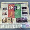 세일광고