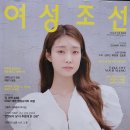 여성조선 카카오 검색결과