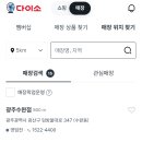 다이소 광주월곡점 네이버블로그