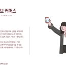 씨케이커머스 이미지