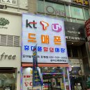 휴대폰팩토리