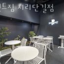 퍼센트짐 시리단길점 이미지