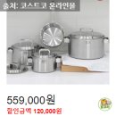 (주)스페셜쿡