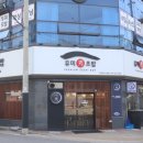 유미수초밥
