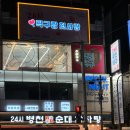 탁구랑첫사랑부평