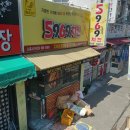 상가식당 - 포항시 남구 | 상가식당