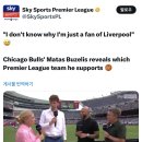 시카고 불스 소속 마타스 부젤리스: 나 리버풀 팬인데 이유는 모르겠네 이미지