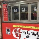 커피베이진접 | 진접맛집 큰집닭강정 포장 후기