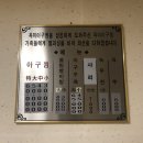 옥미아구찜 남산점 | [남산동 밥집] 옥미 아구찜 남산점 개인적 후기