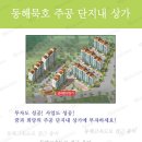 묵호주공 이미지