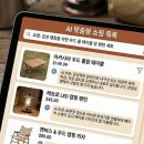 지금은 AI시대_chatGPT 활용꿀팁 이미지