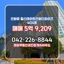 13단지한신에이스부동산공인중개사사무소 | 선화동 매매 5억 9,209 - 태희부동산공인중개사사무소