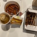제주애산다 | 시티 에그드랍 / 제주애산다 마늘 탕수육 / 갈현동 떡볶이 간단 먹일 상과 후기 / 신도림 맛집 / 신도림...