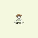 꼬끼용