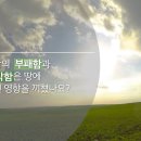 창세기 6:11~22 홍수 심판을 대비해 구원의 방주를 만들라 이미지