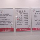 명동전기 - 성동구 성덕정길 48 | 명동전기