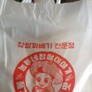 농부네찹쌀이야기 이미지