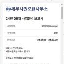 우리세무사사무소