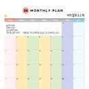 매쓰델로오수학교습소 | 매쓰델로오수학 4월 수업일정