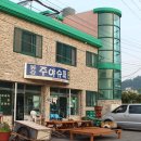 주야수퍼민박 이미지