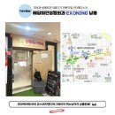 자연미인성형외과의원 | 예담미인성형외과 EXONING 납품후기