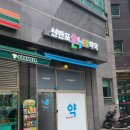 신반포온누리약국 네이버블로그