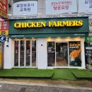 파머스치킨 이미지