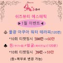 쉬즈뷰티에스테틱 이미지