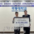 (주)극동이엔지