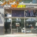 토탈사운드