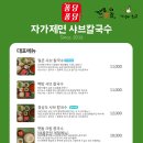 퐁당퐁당옥동점 이미지