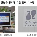 강남씨스템 연합뉴스