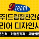 아진건설 이미지