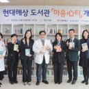 현대해상