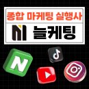 늘케팅