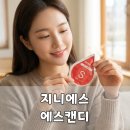 에스 | 다이어트 캔디로 유명하다는 지니에스 에스캔디 후기