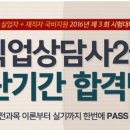 직업상담사 필기 - 직업심리학 이미지