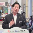 고흥 전통시장 내 '숯불 생선구이' 전문식당 개장 이미지