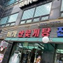 해가산꽃게탕전문 | 인천시 연수구 송도동 꽃게탕 맛집추천 &#34;해가 산꽃게탕&#34; 방문후기