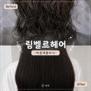 림헤어샵 | [방배동헤어샵] 광나는 머릿결 '림벨르헤어' 아윤채클리닉 임채아원장님 시술 후기