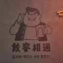 교맥동 대구광장코아점 이미지