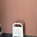 구움연다