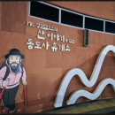 통도사휴게소(호두코너)