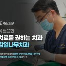 감일나무치과의원 이미지