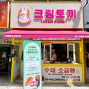배스킨라빈스방화역점