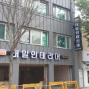 태일인테리어 이미지