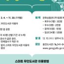 신사초등 이미지