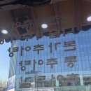남원본가맛추어탕 | 건대입구 맛집 남원본가맛추어탕 _ 솥밥과 함께 즐기는 추어탕 맛집