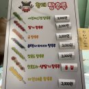 달달탕후루 이미지