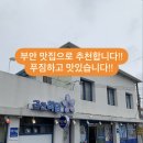 군산해물칼국수&찜 이미지